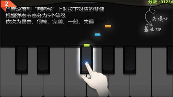 极品钢琴最新版安卓版 v4.6 手机版 v4.6 手机版 v4.6 手机版 v4.6 手机版