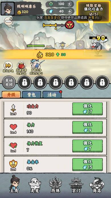 上古战纪折相思内置菜单版 v0.0.38 安卓修改版
