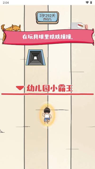 小明的一天免广告版 v1.0 安卓版