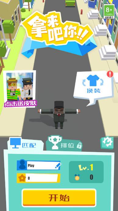 拿来吧你小游戏安卓版 v0.1.1 最新版