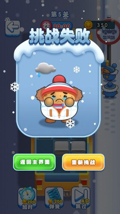 南方小土豆勇闯东北游戏 v1.0.0 安卓版 v1.0.0 安卓版