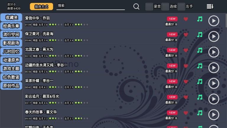 极品钢琴最新版安卓版 v4.6 手机版 v4.6 手机版 v4.6 手机版 v4.6 手机版