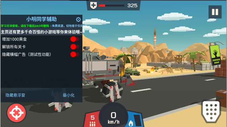 僵尸生存像素内置菜单版 v1.0.27 安卓中文版 v1.0.27 安卓中文版 v1.0.27 安卓中文版 v1.0.27 安卓中文版 v1.0.27 安卓中文版