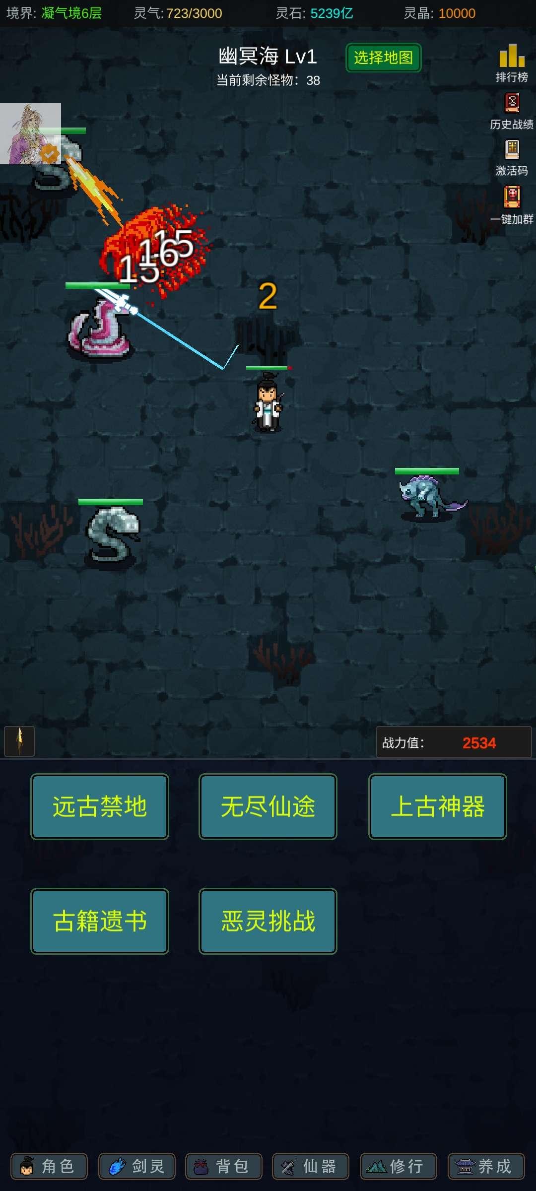 有谁不喜欢剑仙呢内置青帝MOD菜单版 v6 安卓版 v6 安卓版