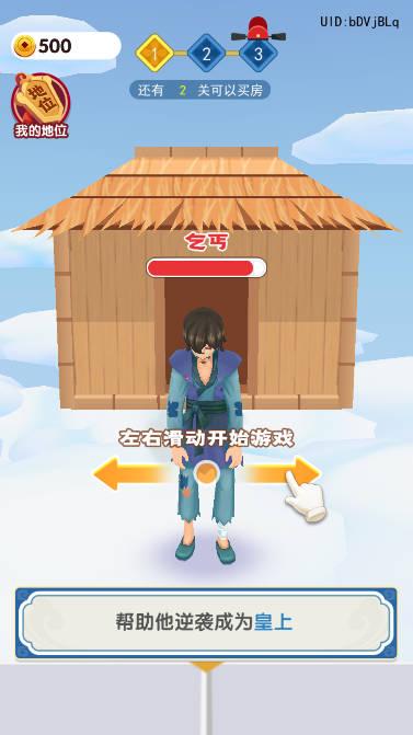秀才逆袭记免广告版 v1.0.3 安卓版