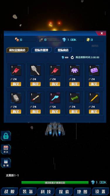 放置星战无限资源免广告版 v0.6.2 安卓最新版