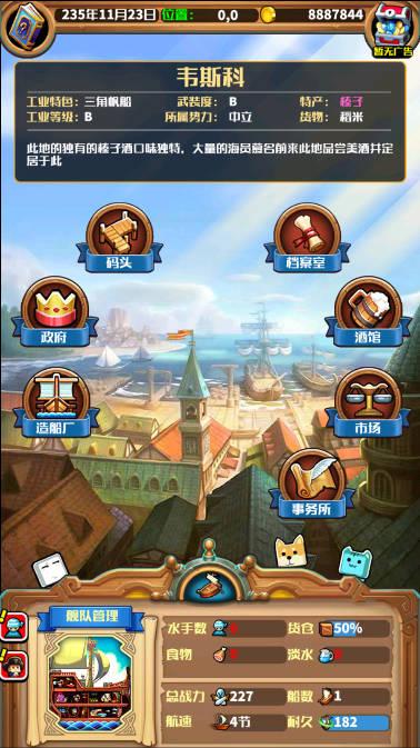 小小航海士无限金币版 v1.1 安卓修改版