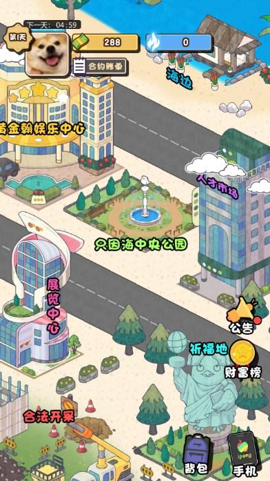 都重生了还不搞钱游戏免广告版(huozhe) v0.1 手机版 v0.1 手机版 v0.1 手机版