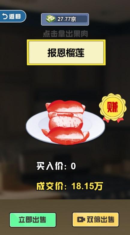 救命我被秘书包围了免广告无限金币 v1.2 最新版