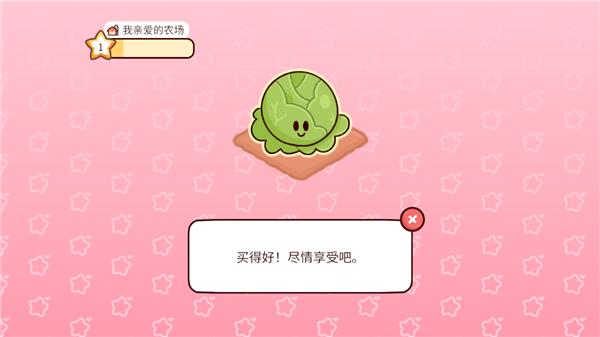 我亲爱的农场汉化无限金币钻石版 v1.27.1 安卓中文版