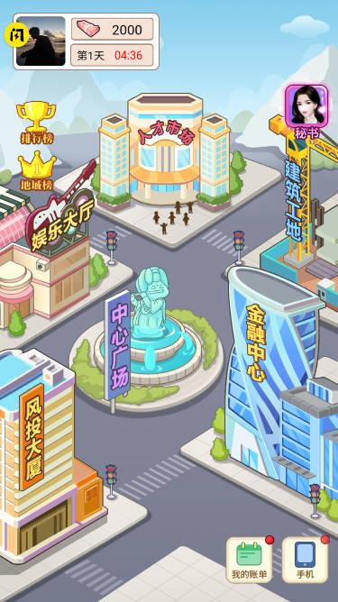 我的搬砖日记免广告最新版 v1.9.2 安卓修改版