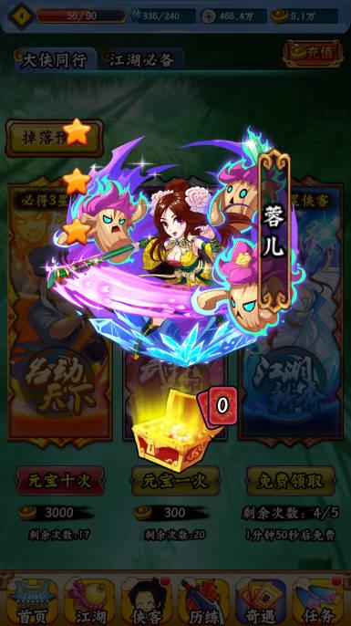 少年侠客行内购版下载安装2024最新版 v1.0 安卓修改版
