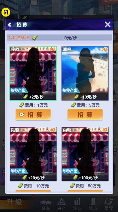 全民逆袭免广告版最新版 v1.1 安卓修改版最新版 v1.1 安卓修改版