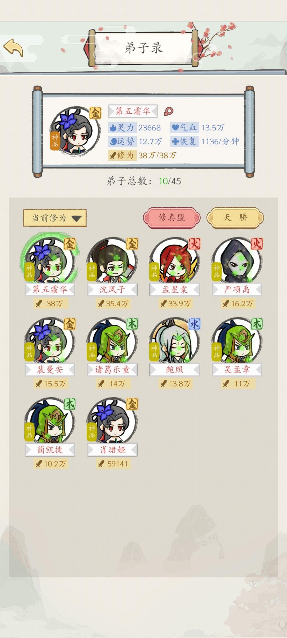 修仙也疯狂内置修改器 v1.0.16 旧版本 v1.0.16 旧版本