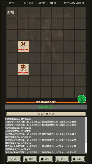 全职龙城折相思内置菜单版