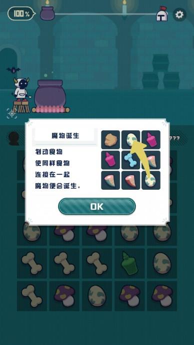 魔法融合厨房游戏免广告获取奖励 v1.0.0 安卓版 v1.0.0 安卓版