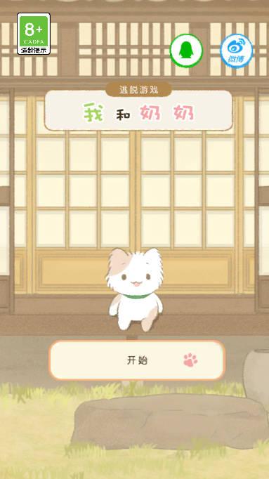 我和奶奶免广告最新版 v1.0.0 安卓版