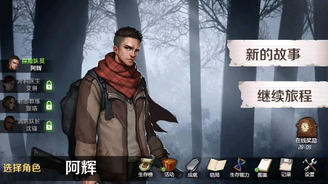 走出去归途24小时免广告获得奖励版 v1.0 安卓版