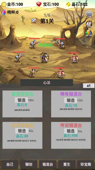 转生成为御剑者无限金币宝石晶石版 v2.0.98 安卓最新版