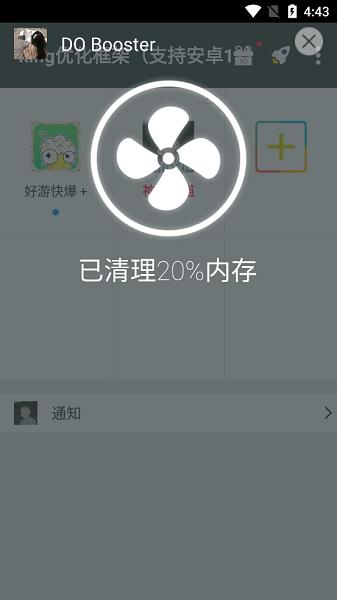uu国体追踪直装apk下载免费版 v1.5 安卓最新版