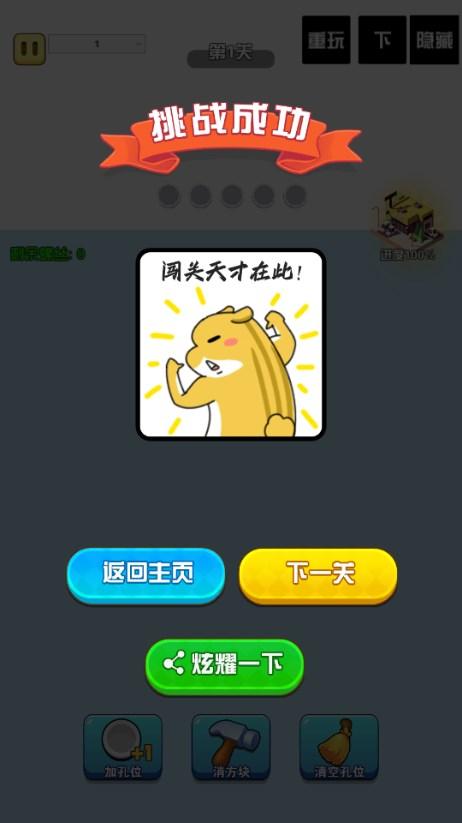 螺丝消消看免广告版 v1.0 安卓版 v1.0 安卓版 v1.0 安卓版