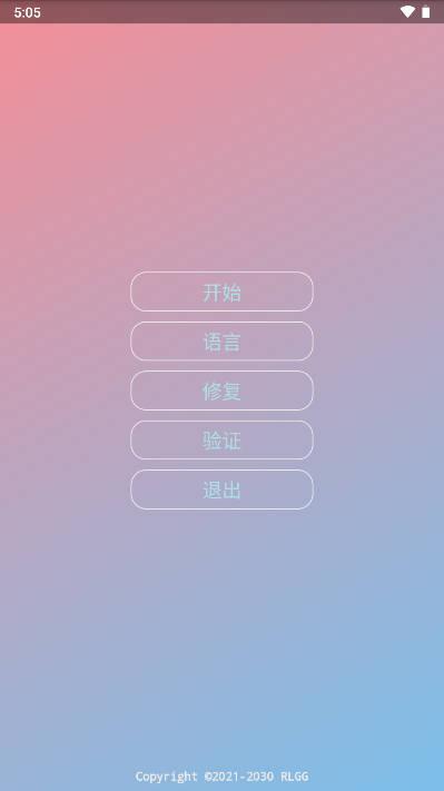 gz公益全防科技
