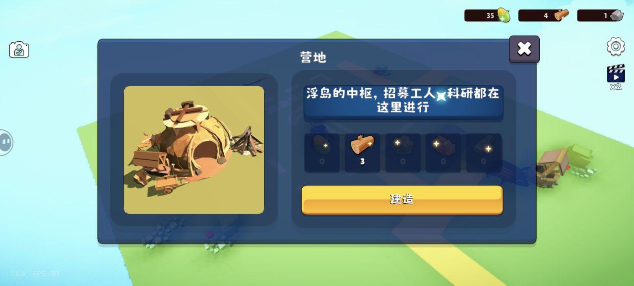 浮岛世界2下载官方正版 v1.0.0 安卓正式版 v1.0.0 安卓正式版