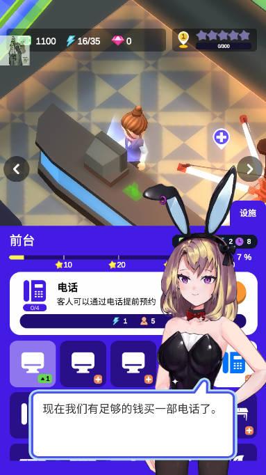 酒吧不夜城免广告折相思版 v1.3.2 安卓版