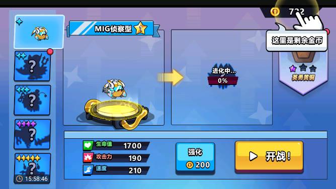 最强进化免广告版 v1.0.2 安卓修改版