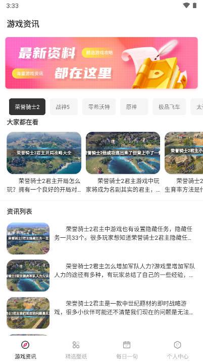 泡泡助手3733最新版本 v1.0.1 安卓版