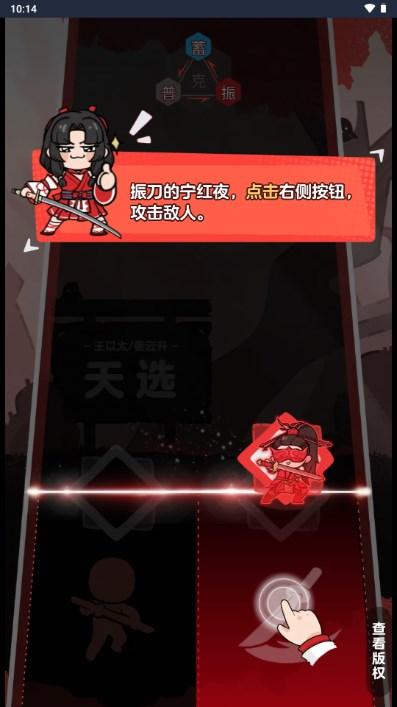 永劫无间振刀音游手机版最新版 v1.0 安卓版 v1.0 安卓版 v1.0 安卓版 v1.0 安卓版 v1.0 安卓版 v1.0 安卓版 v1.0 安卓版
