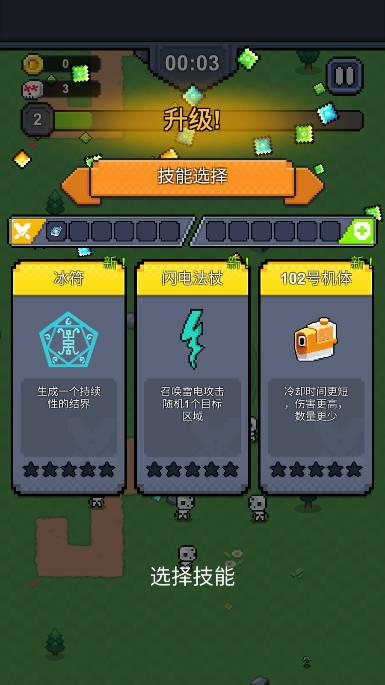 最强勇者吸血鬼传奇割草游戏(com.wellgame.survivorwarrior) v1.7.7 安卓最新版