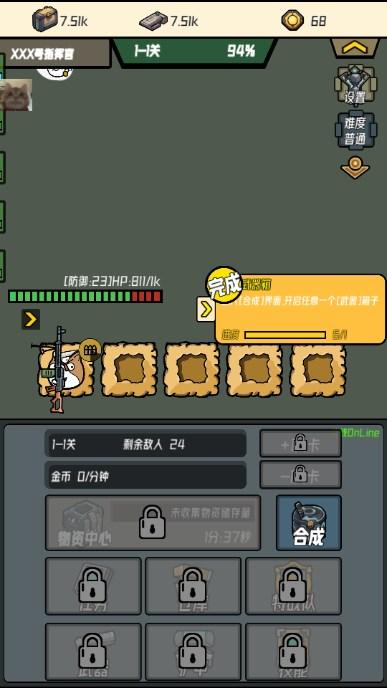保卫狗子免广告版 v0.82 安卓版 v0.82 安卓版