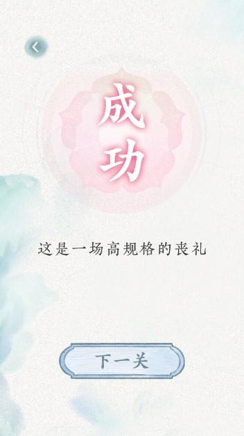 奇妙的汉字免广告版 v1.0 最新版 v1.0 最新版