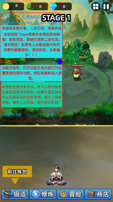 这剑仙只炼剑心机mod内置修改器版 v1.7.0 安卓最新版