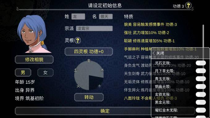 建立门派内置作弊菜单版 v1.345 安卓修改版