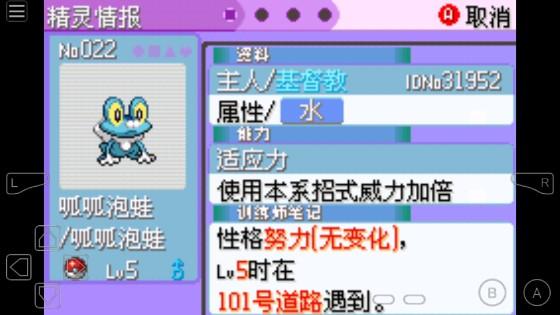 口袋妖怪最强进化3.0mega版 v3.0 移植版