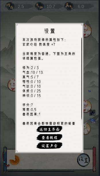 点击修仙模拟器游戏免广告 v1 安卓中文版免广告 v1 安卓中文版免广告 v1 安卓中文版
