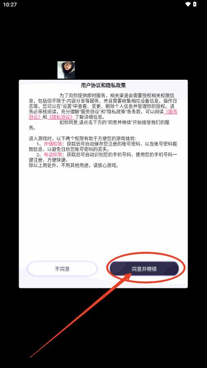 剑御九州手游内置菜单版 v1.1.0 安卓最新版 v1.1.0 安卓最新版