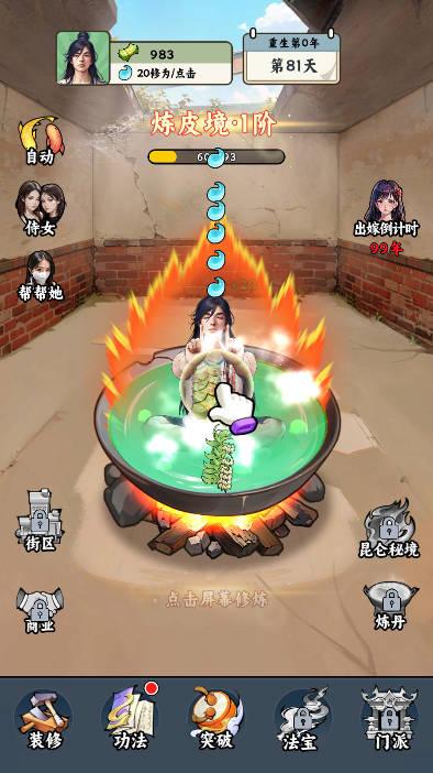 重生之都市仙帝免广告版 v1.0 安卓版 v1.0 安卓版
