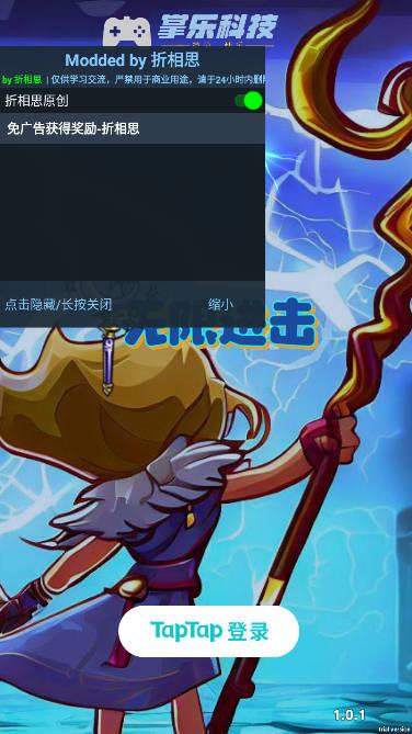无限进击免广告折相思版 v1.1.4 安卓版