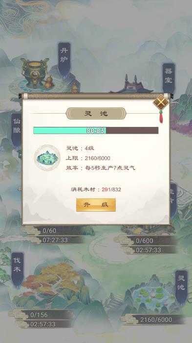 放置大神仙游戏免广告版 v1.0.1 安卓最新版