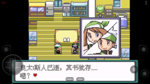 口袋妖怪忆梦之巅创世章EX内置作弊 v2021.06.16.14 手机版 v2021.06.16.14 手机版