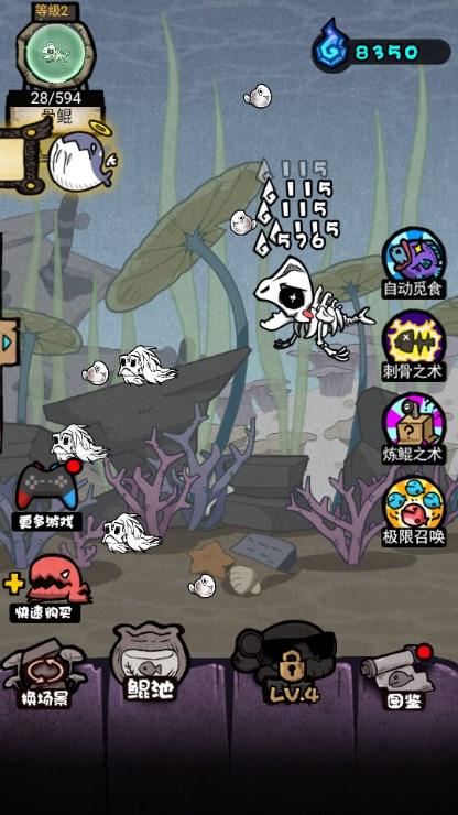 开局一只鲲进化全靠吞游戏 v2.15 安卓版 v2.15 安卓版