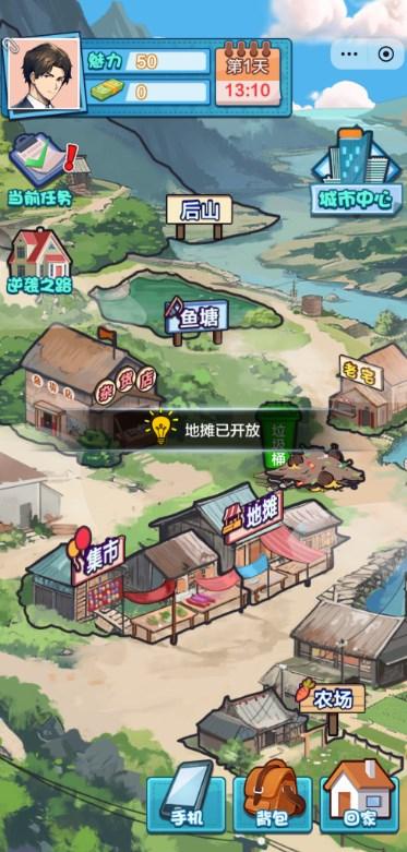 娶妻养娃小游戏最新版 v1.0 安卓版