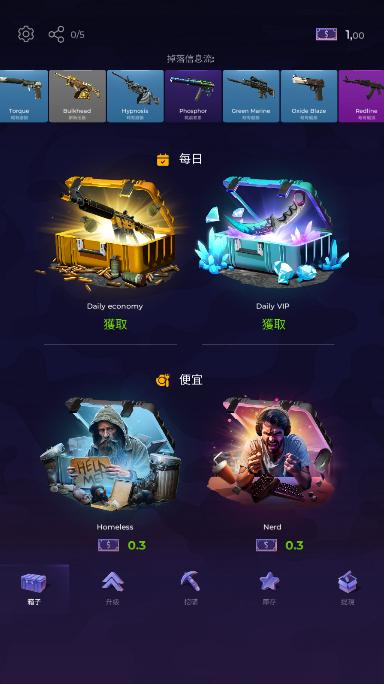 cs开箱模拟器手机版最新版2025 v1.0 安卓版 v1.0 安卓版 v1.0 安卓版