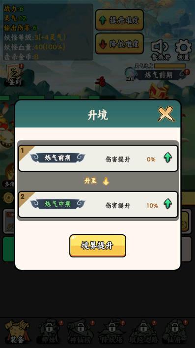 唐僧暴走模拟器2024最新版本 v1.0 安卓版
