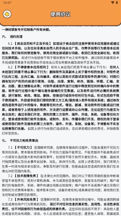 超级找茬王赚钱软件版下载 v1.0.1 安卓版