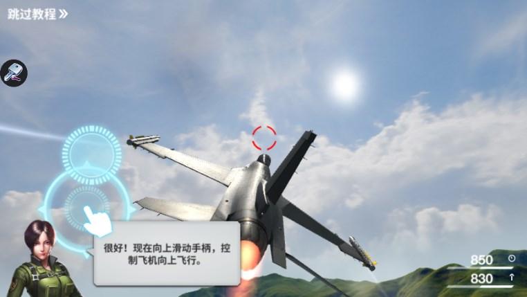 空战争锋免广告版 v2.9.5 国际版 v2.9.5 国际版 v2.9.5 国际版 v2.9.5 国际版 v2.9.5 国际版 v2.9.5 国际版 v2.9.5 国际版