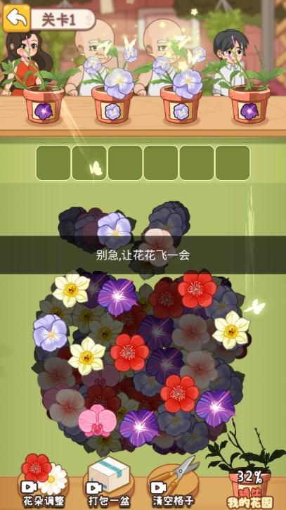 从零开始的计划小游戏免广告版 v1.0 手机版 v1.0 手机版